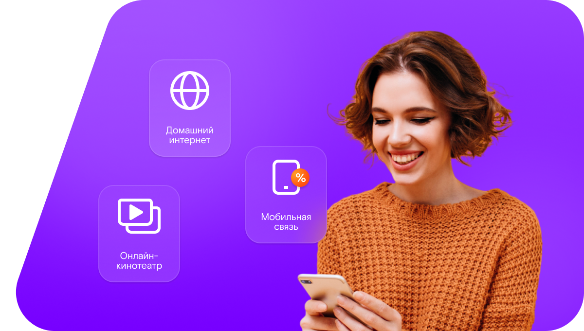 Промо-тарифы Ростелеком в&nbsp;деревня Полянки (Республика Мордовия)